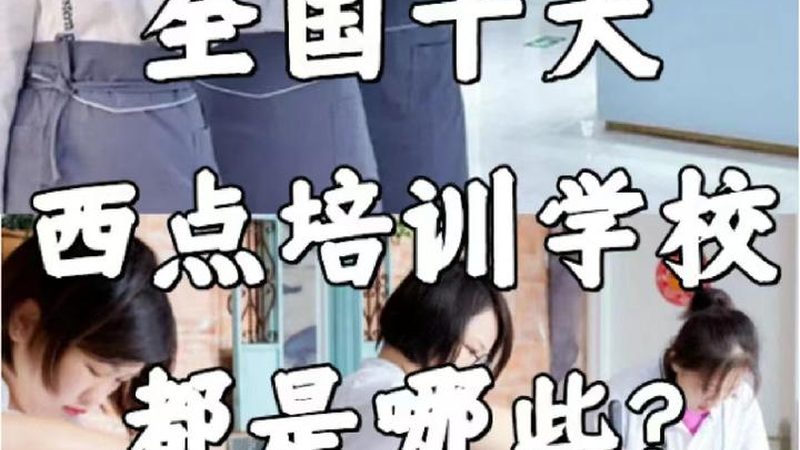 网上技能培训报名全攻略：轻松上手，开启职业新篇章