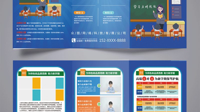 上海一建网课机构排名：揭秘背后的考量因素